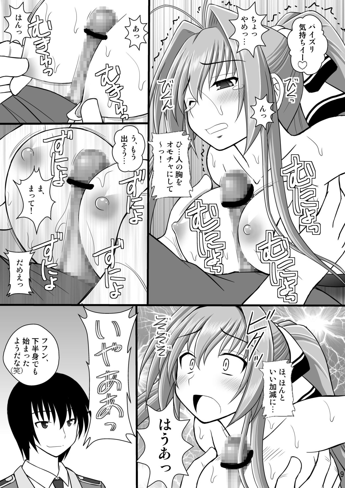 [Asanoya (Kittsu)] Shouhin Onna II (Amagi Brilliant Park) [Digital] page 8 full