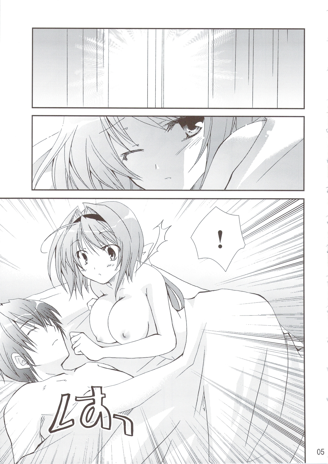 (C74) [CHAGASHISAIBAN (Yamabuki Mook)] Ureshi Hazukashi page 6 full