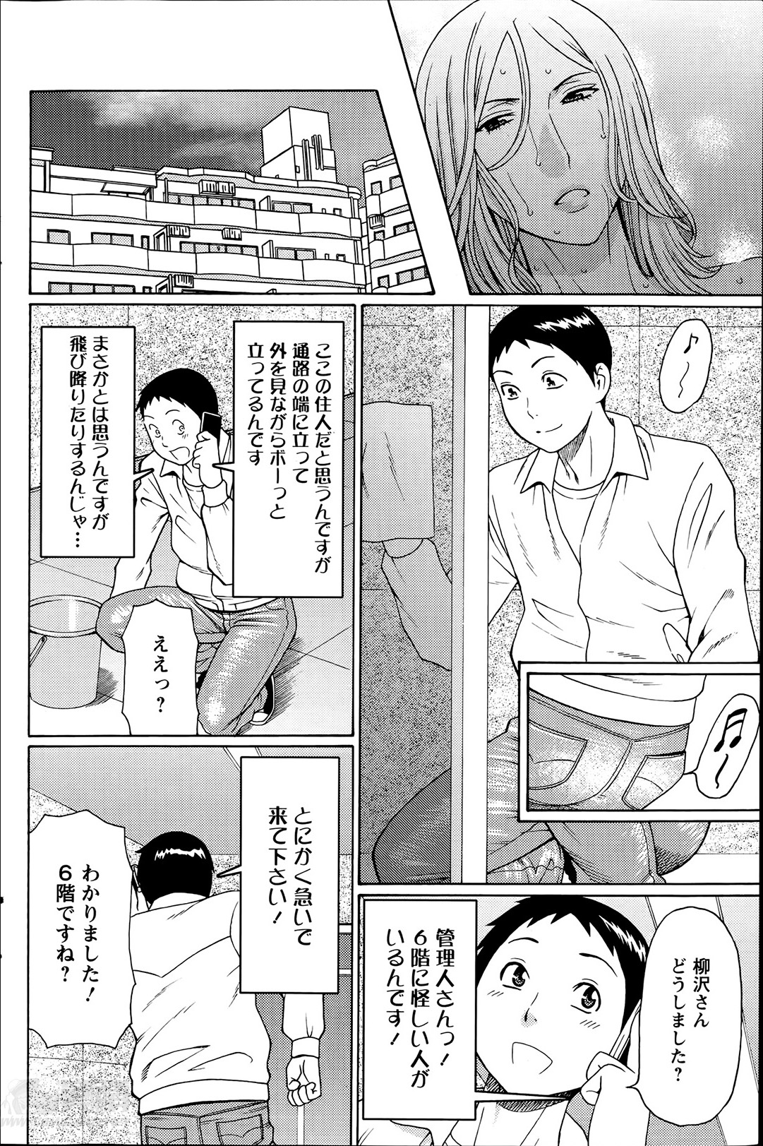 [Takasugi Kou] Madam Palace Ch.1-6 page 44 full