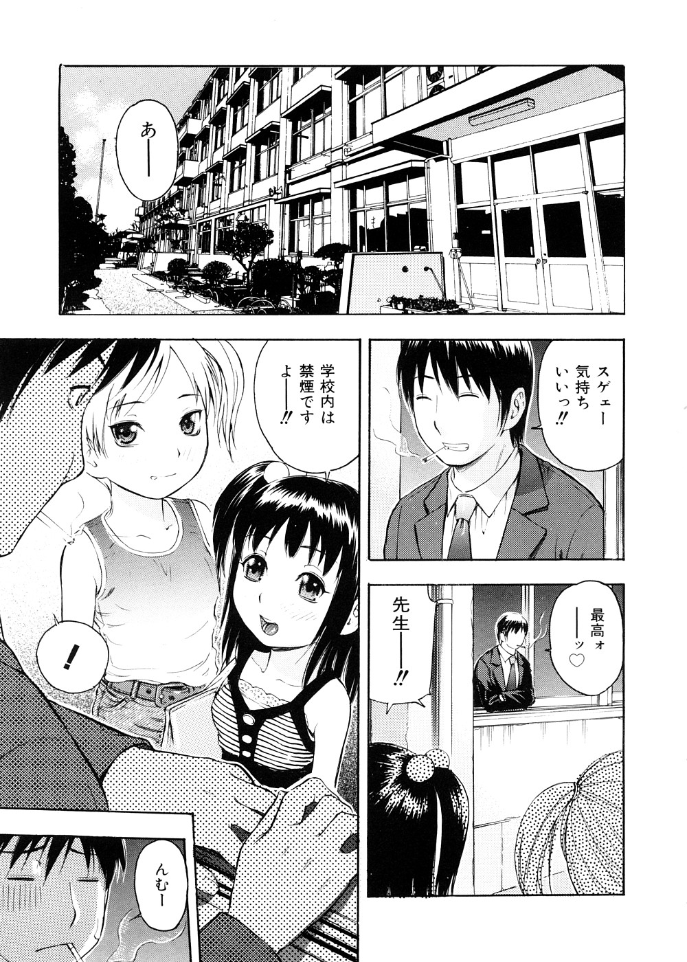 [Tecchan] Otona Switch page 34 full