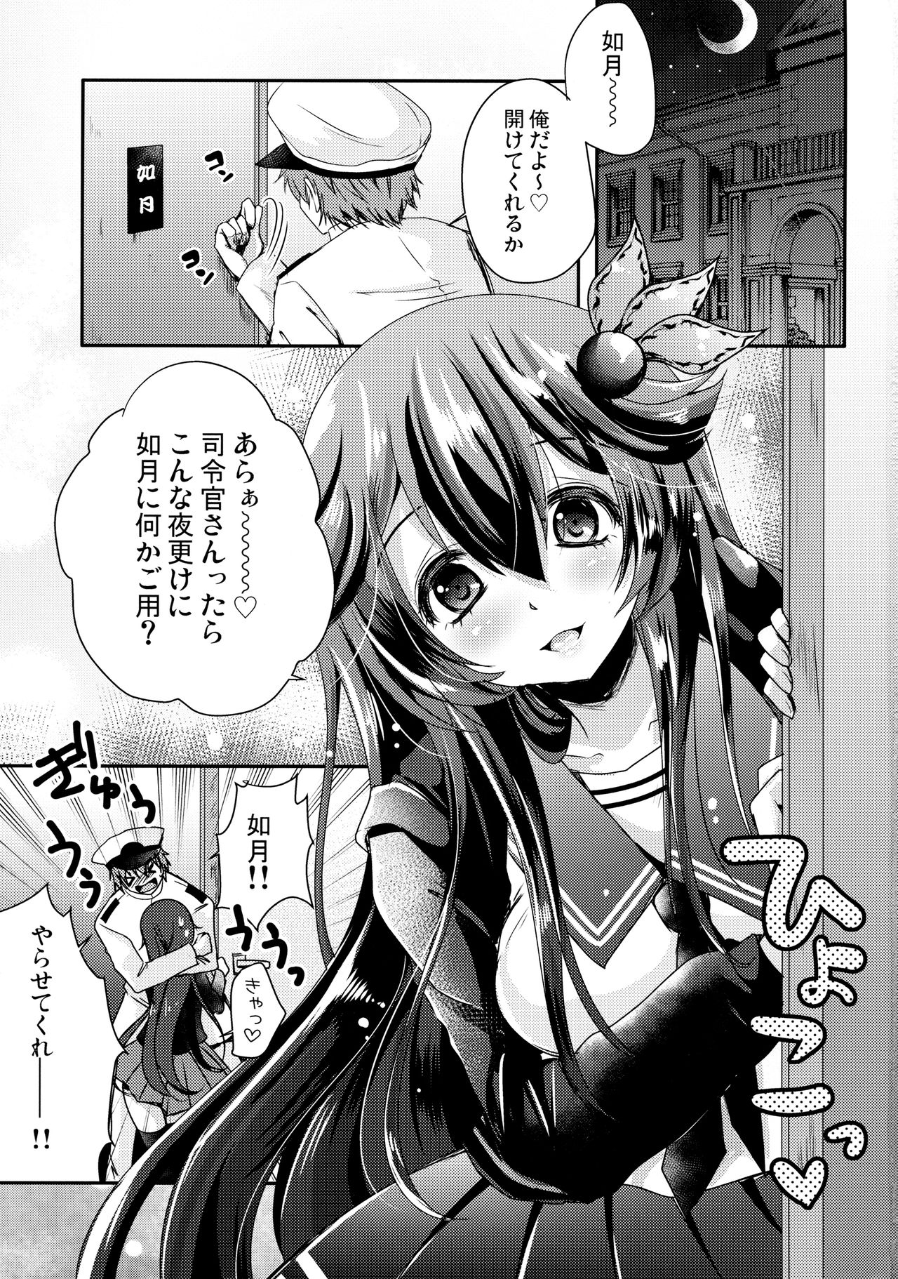 (COMIC1☆11) [Usubeniya (Usubeni Sakurako)] Kiseijijitsu no Tsukurikata (Kantai Collection -KanColle-) page 2 full