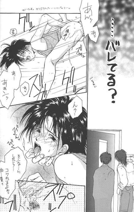 [CROCODILE-Ave. (Murakami Maki)] Remix Gravitation 1+2 Sairoku Hon (Gravitation) page 17 full