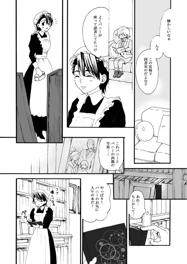 (C95) [Tawamure (Nanao)] К*** -Shou- (TIGER & BUNNY) [Sample] page 15 full