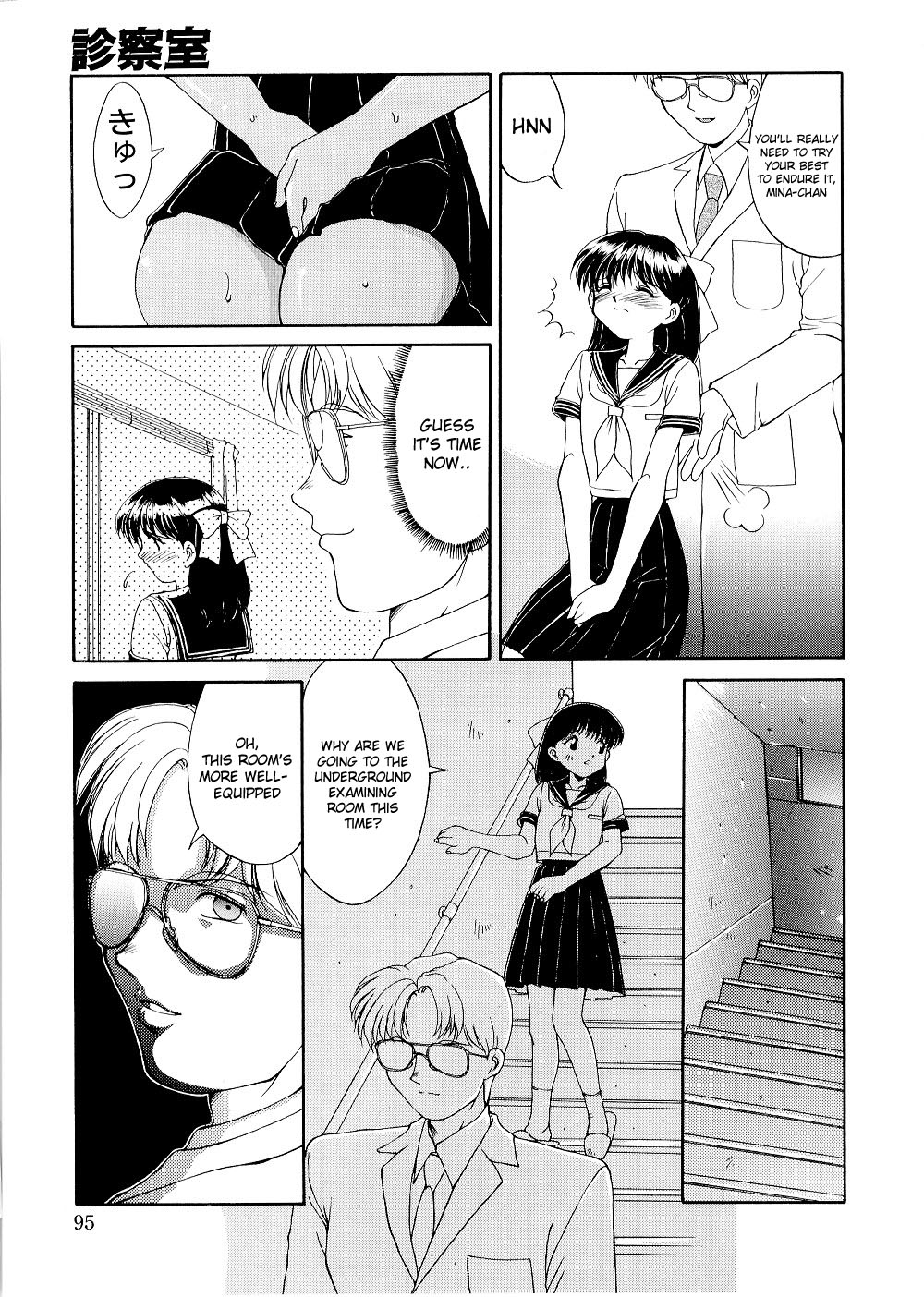 [MIZU YOUKAN] Complex - The Examining Room [ENG] page 19 full