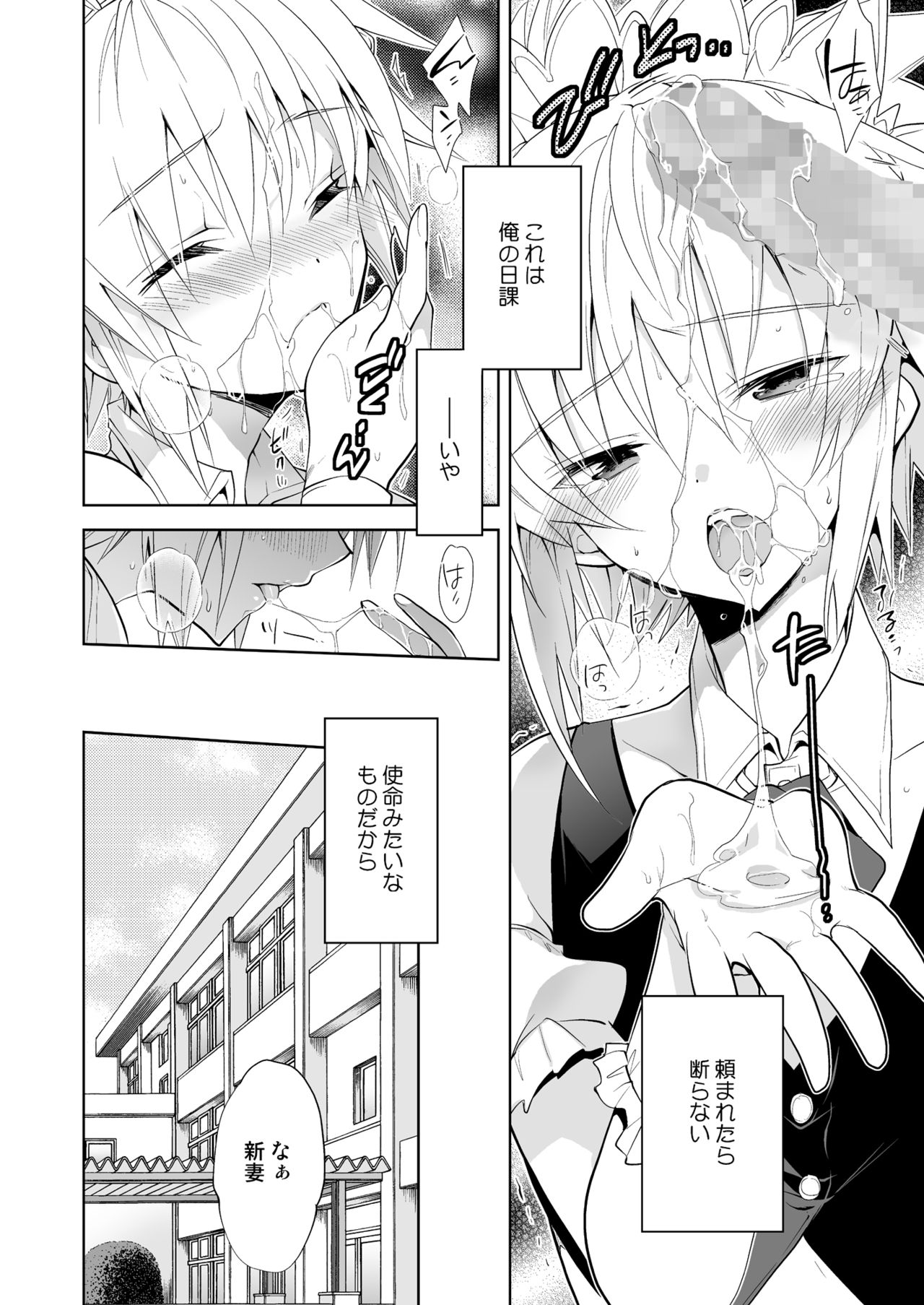 [T-NORTH (Matsumoto Mitohi.)] Niizuma-kun wa Kyou mo Go Houshi [Digital] page 4 full