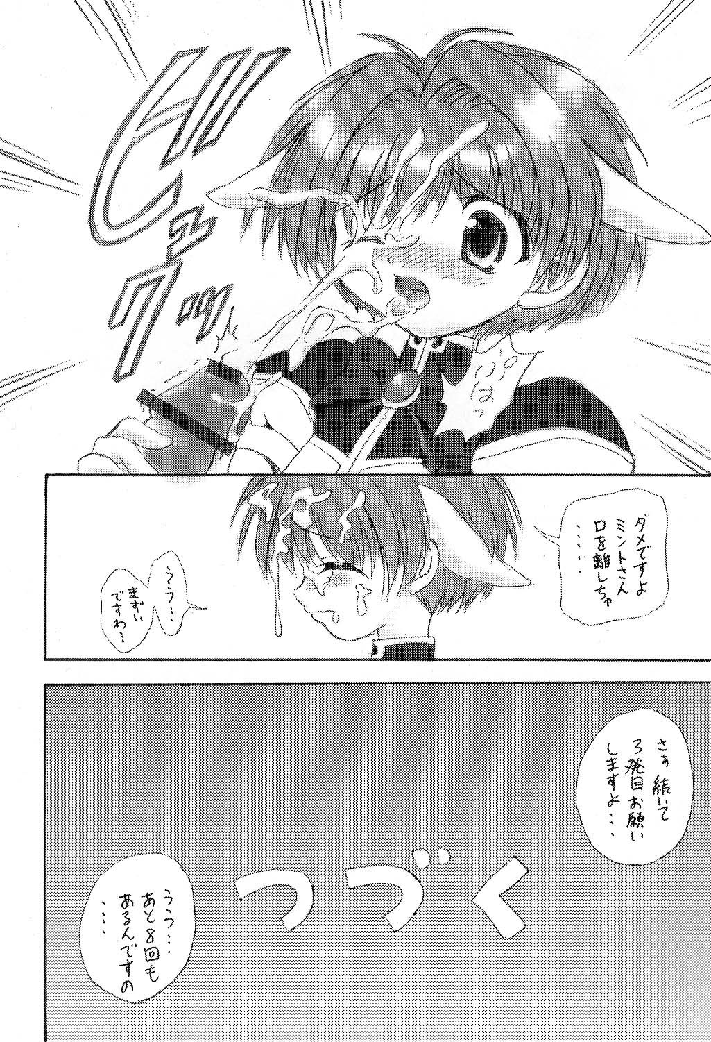 (C61) [Kuroyuki (Kakyouin Chiroru)] Konamaiki na Kodomo-tachi (Galaxy Angel) page 15 full