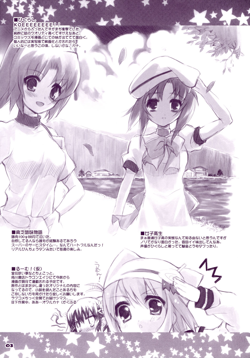 (C70) [Black Shadow (Sacchi)] BS#10 EXTENDED Do demo ii kanji vol.4 (Mahou Shoujo Lyrical Nanoha) page 3 full