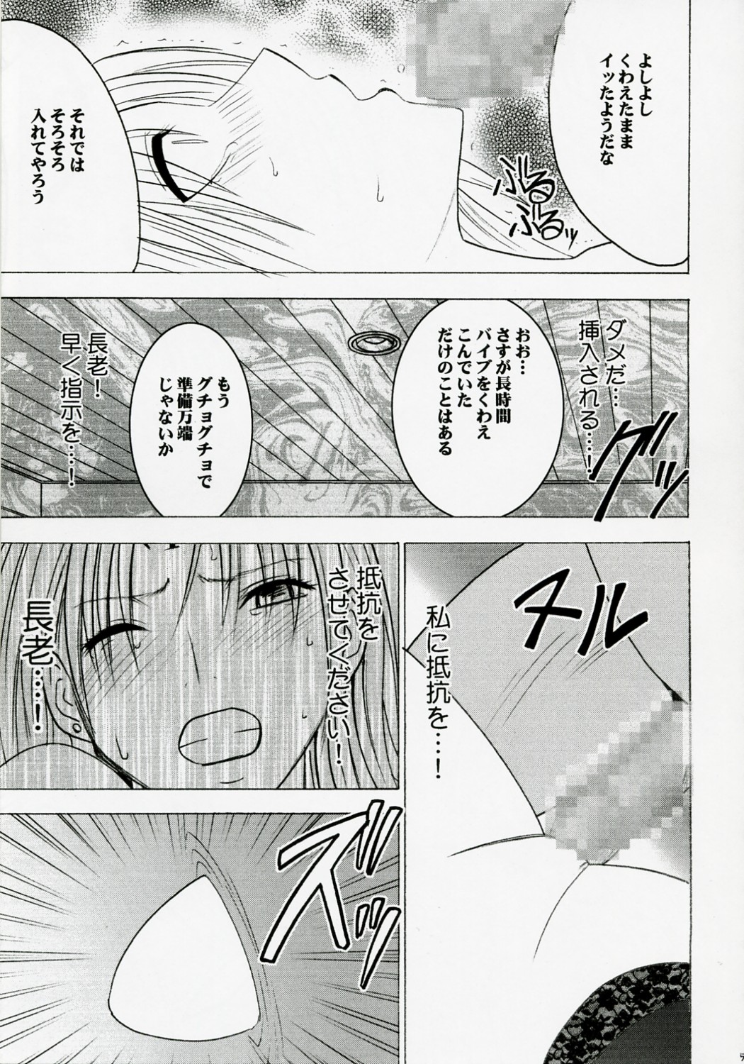 [Crimson Comics (Carmine)] Tsuyoku Kedakai Onna 2 (Black Cat) page 50 full