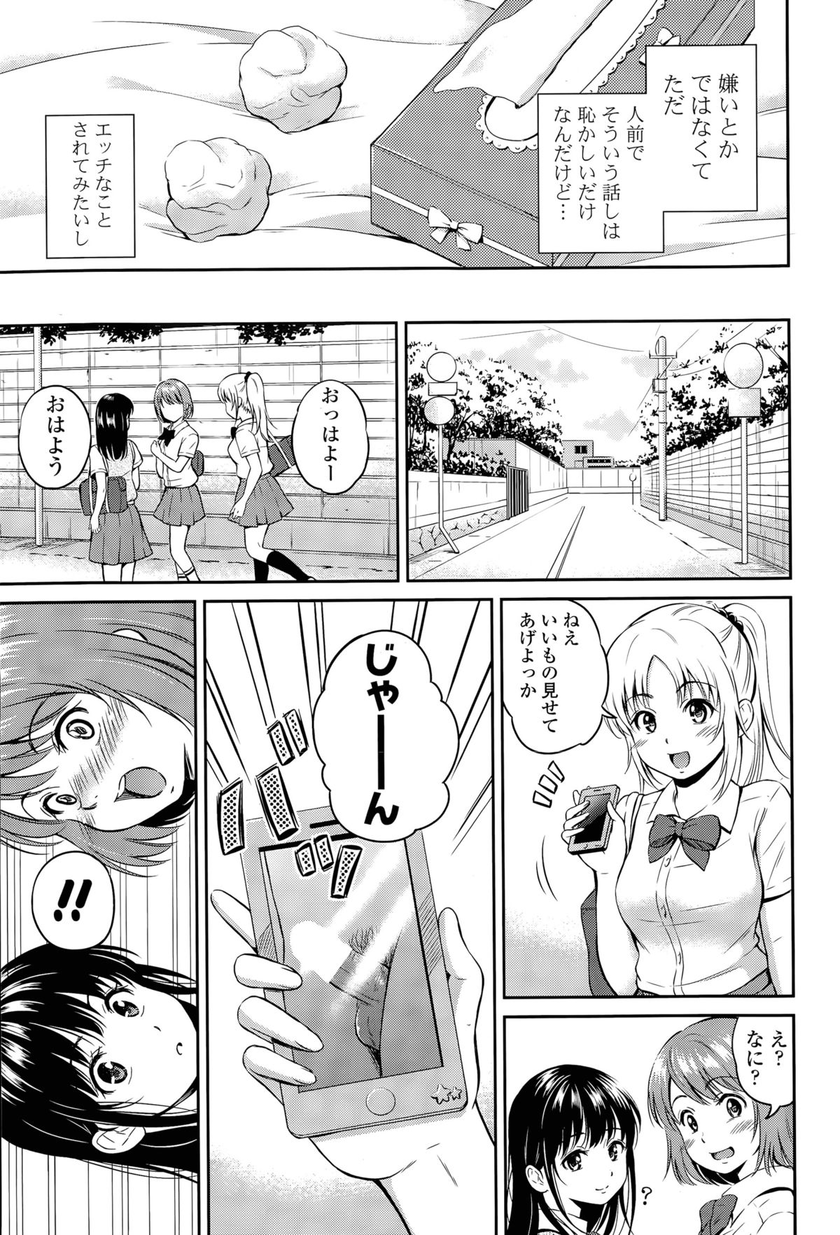 [Hanafuda Sakurano] Kotomi no Himitsu Ch. 1-2 page 3 full