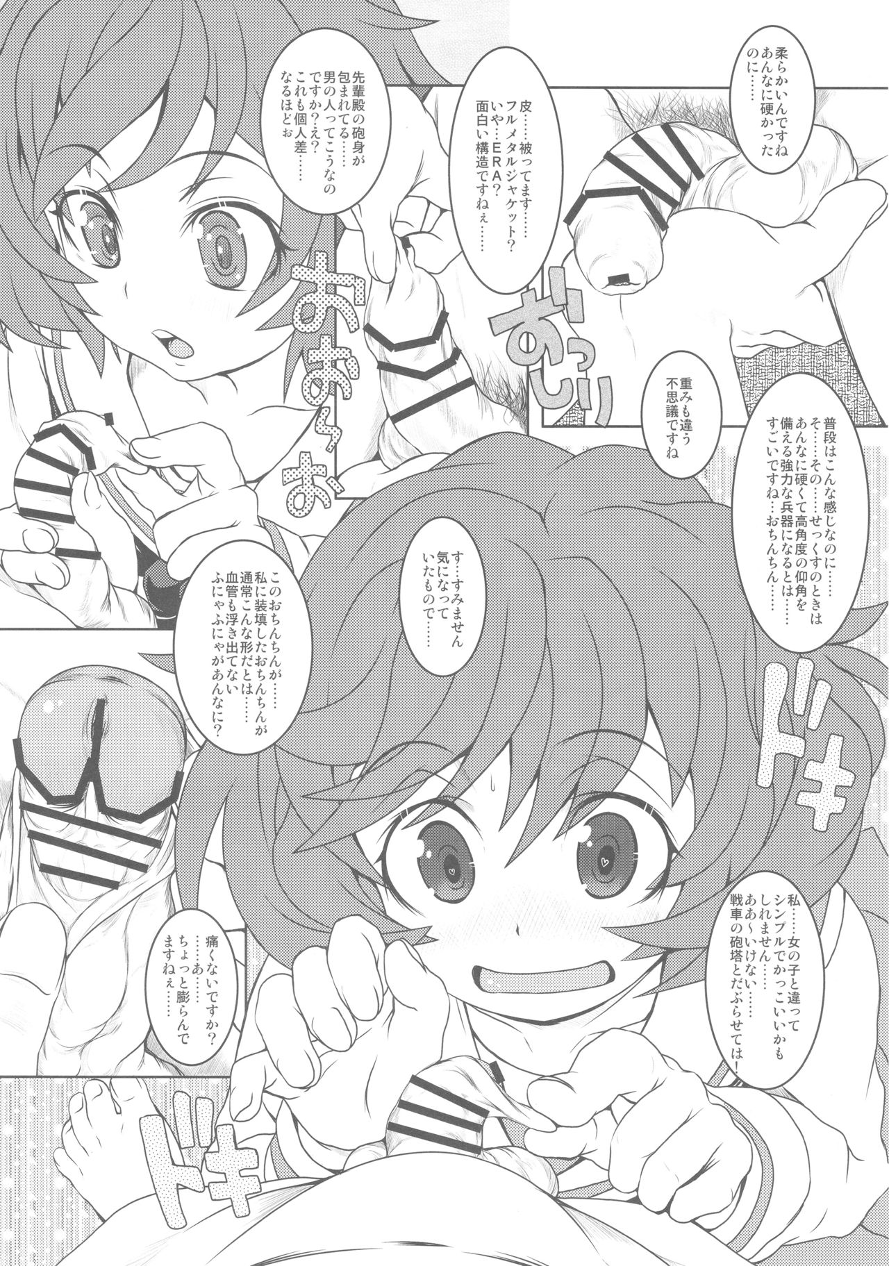 (COMIC1☆13) [Shirando (Shiran Takashi)] Akiyama-dono Mousou Nikki (Girls und Panzer) page 39 full