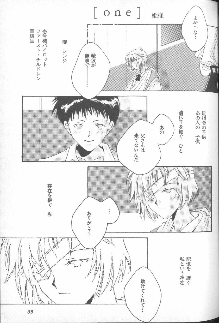 [Anthology] ANGELic IMPACT NUMBER 03 - Asuka VS Rei Hen (Neon Genesis Evangelion) page 34 full