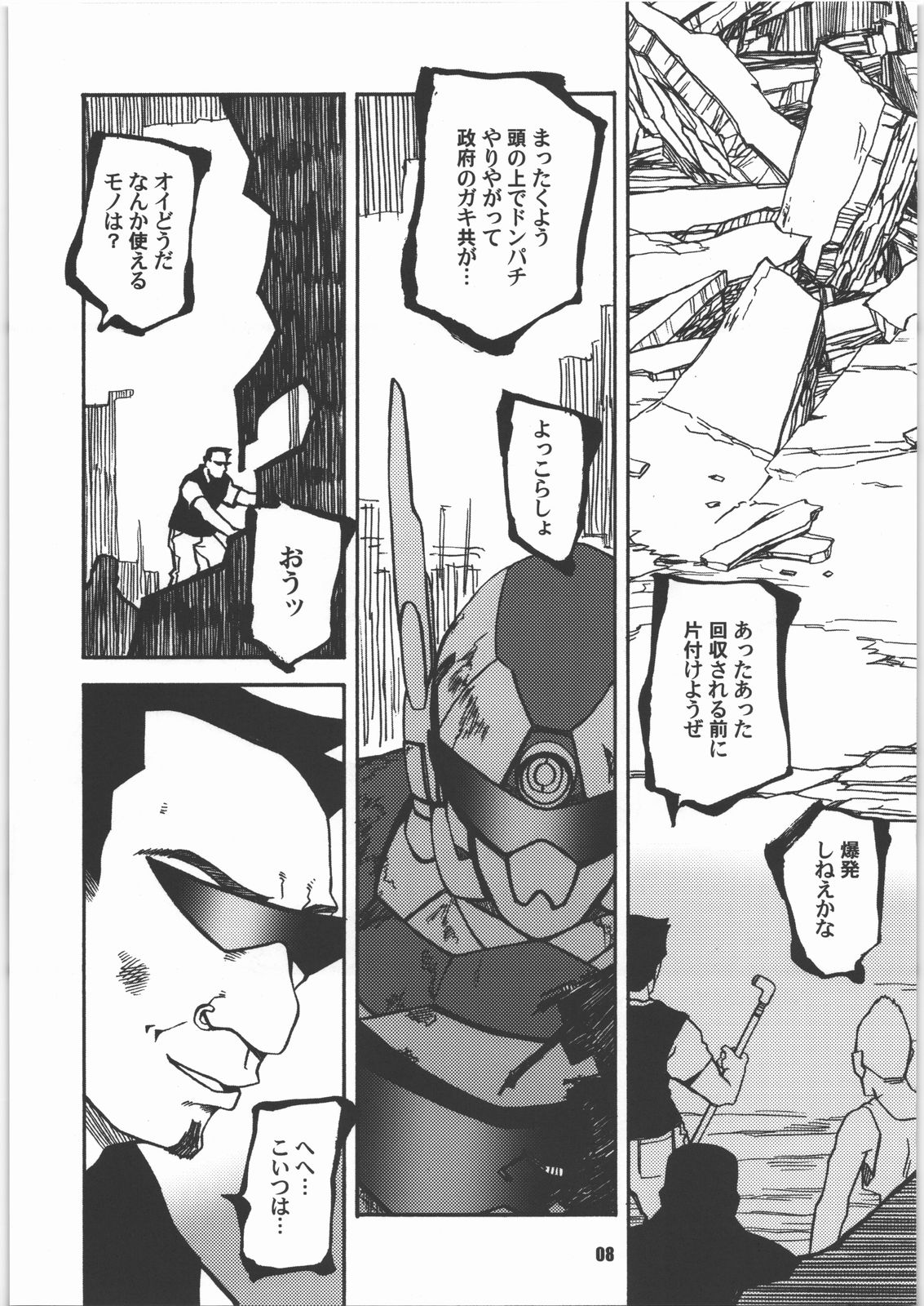 (SC37) [PLANET PORNO (Yamane)] You Fail Me (Tengen Toppa Gurren Lagann) page 7 full