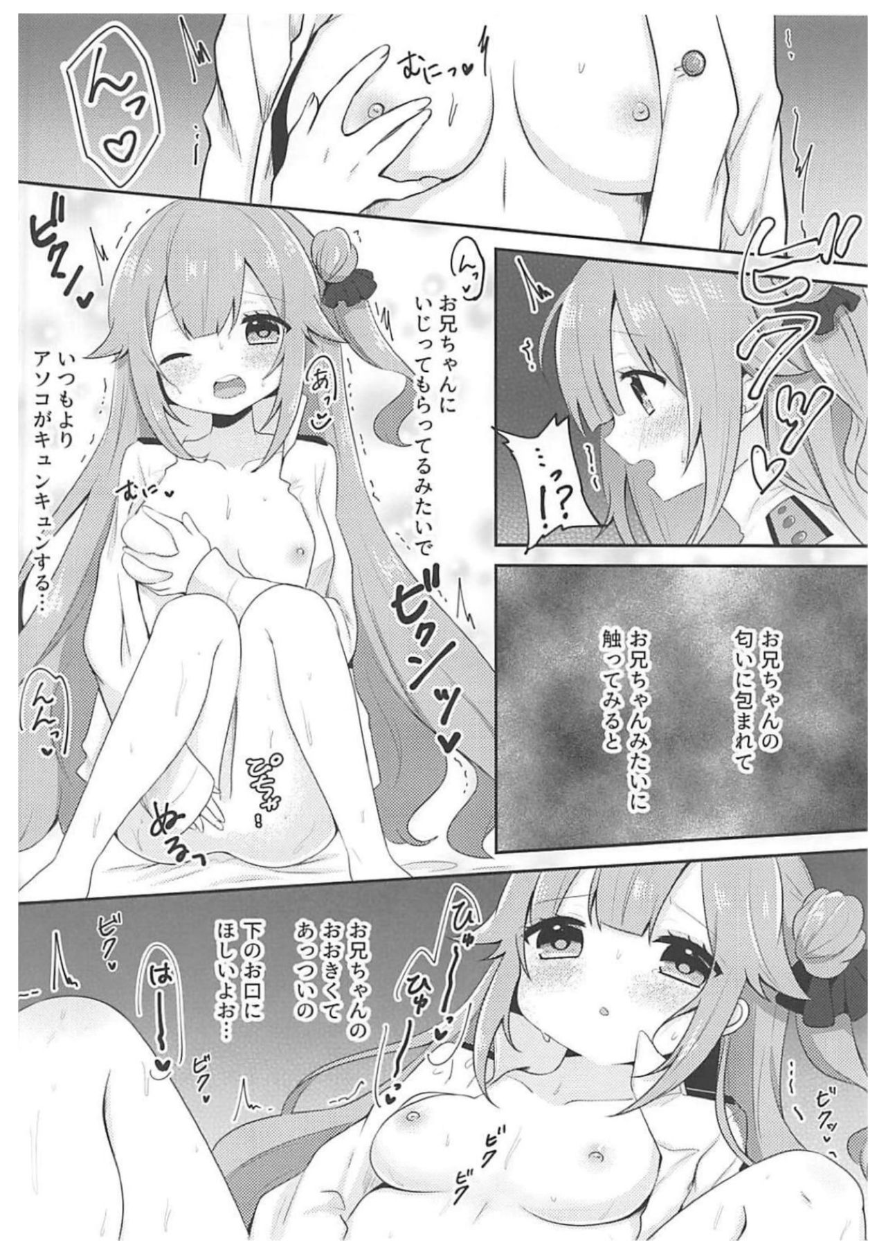 (AzuLan Gakuen Koubaibu 3) [meroro (Ueshima Haruki)] 1-ri de Dekirumon! - I can do it all by myself! (Azur Lane) page 6 full