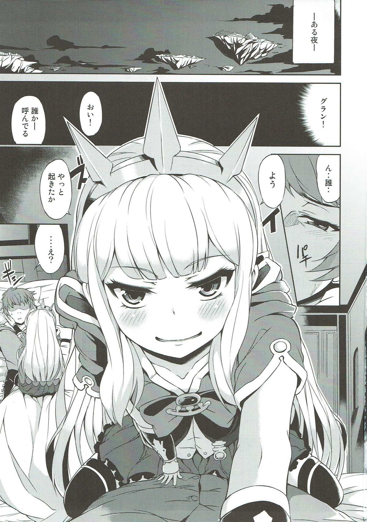 (ToreTama002) [Mizuwari Neko (Toyo)] Renkinjutsushi no Yoru (Granblue Fantasy) page 2 full