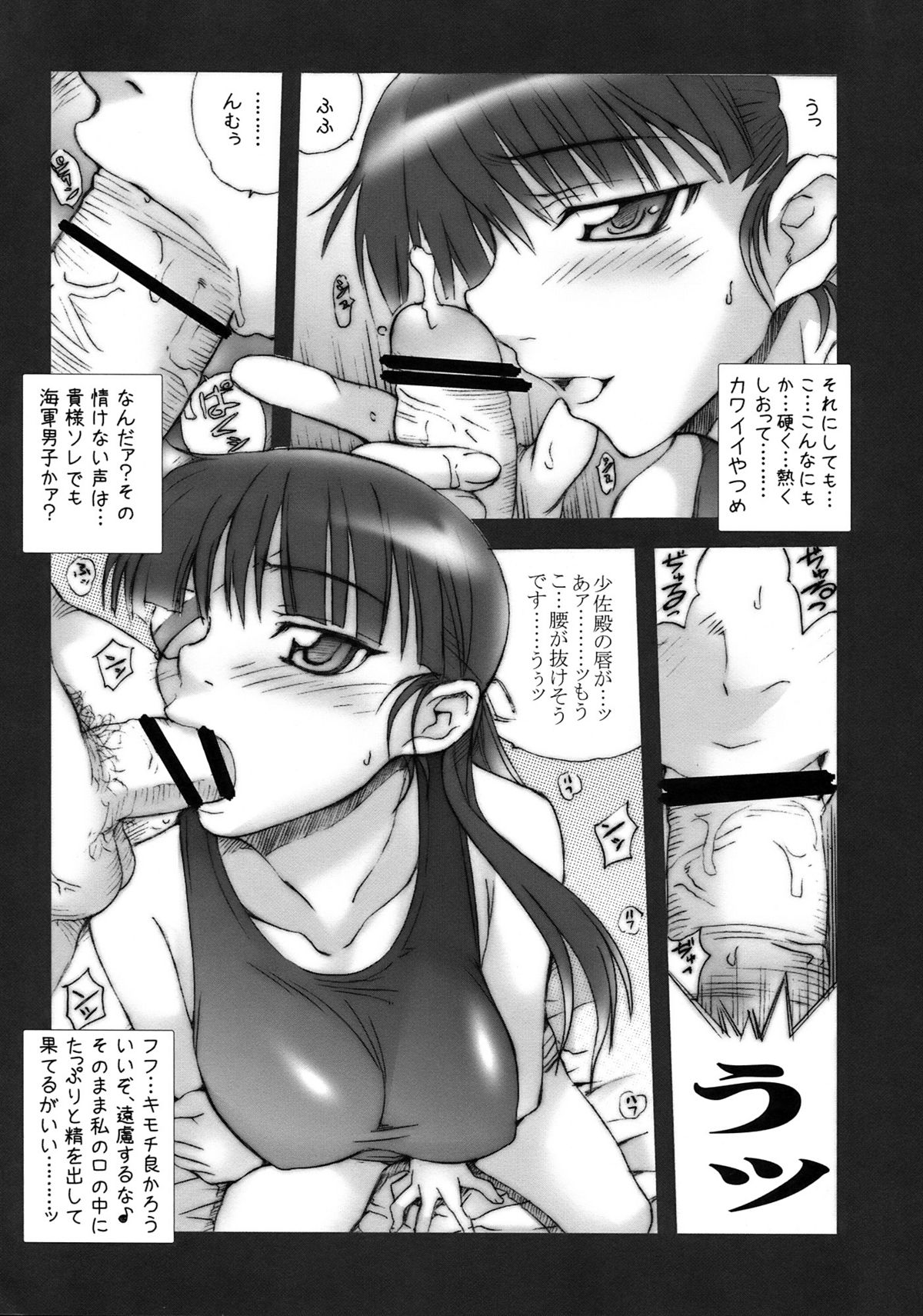 (C75) [MGW (Isou Doubaku)] BPS Sanshiki (Strike Witches) page 7 full