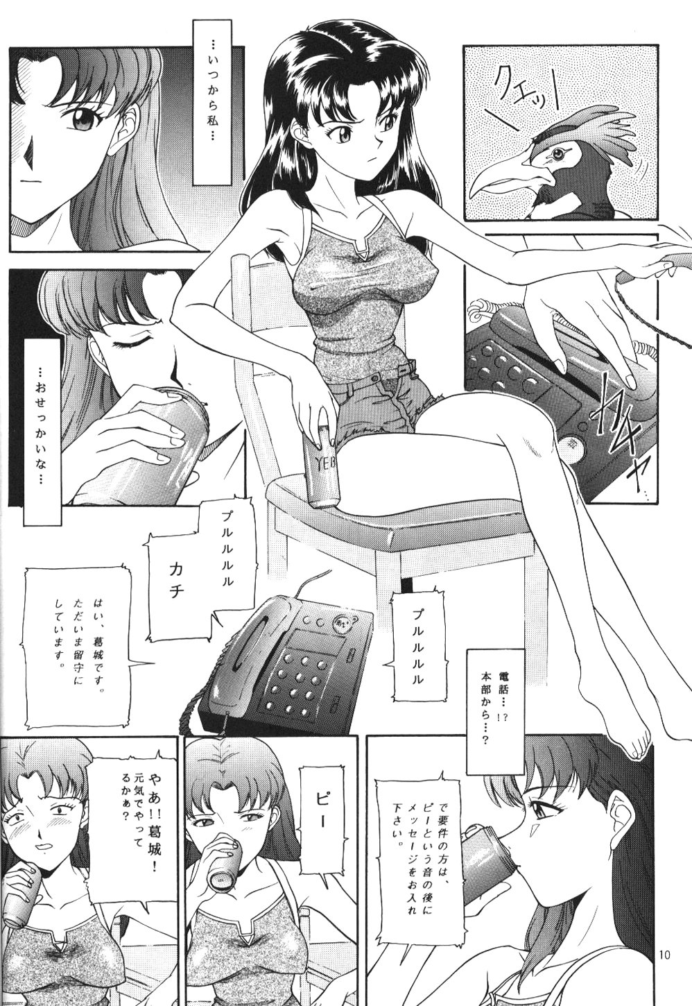 (CR19) [Chimatsuriya Honpo (Various)] Apocrypha (Neon Genesis Evangelion) page 9 full