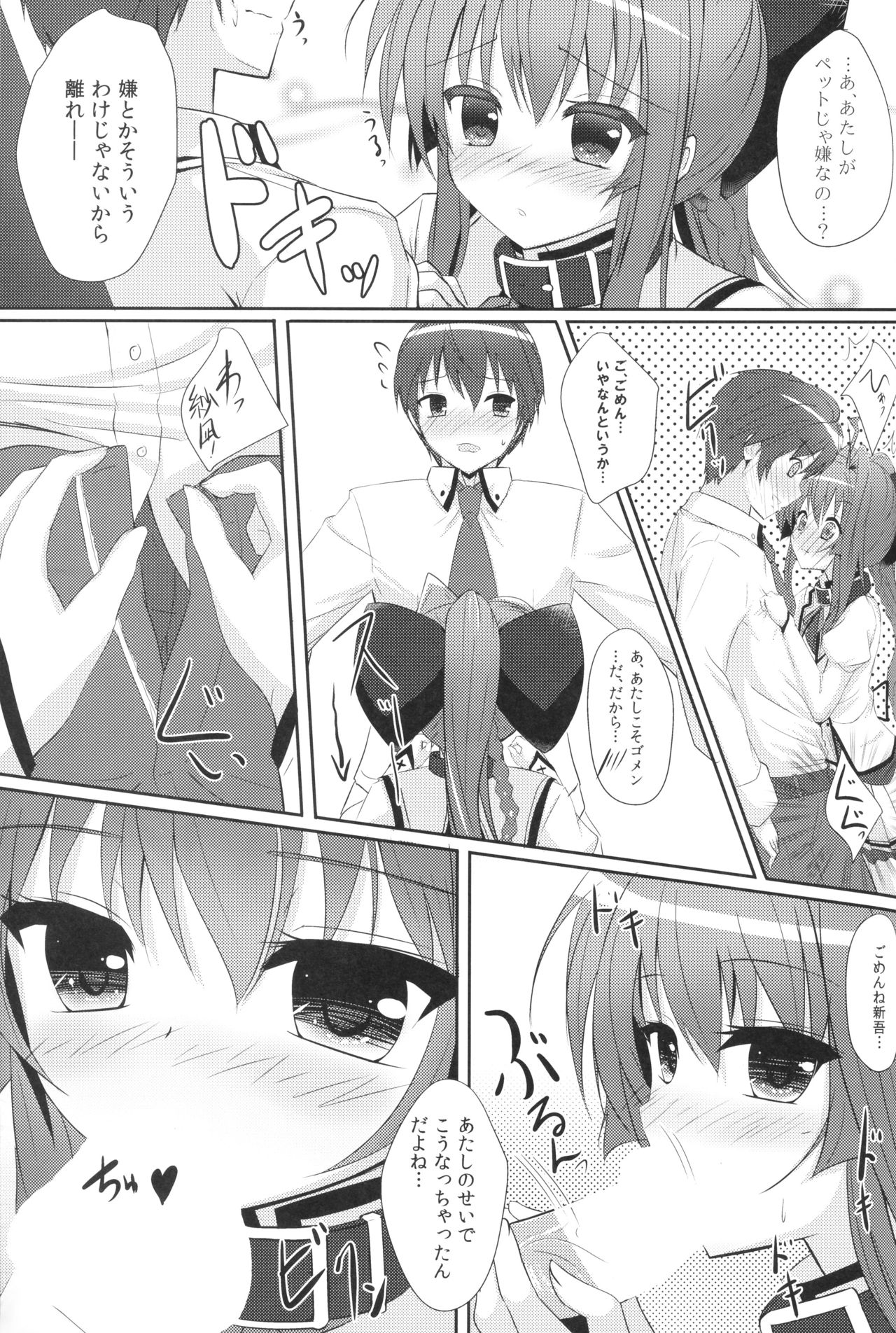 (C85) [IK.projectear (natsumi, nisson)] MASHIROGIRLS LOVE (Mashiro-Iro Symphony) page 6 full