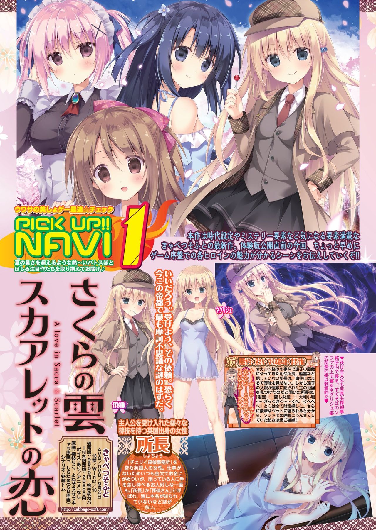 BugBug 2020-08 Vol. 312 [Digital] page 36 full