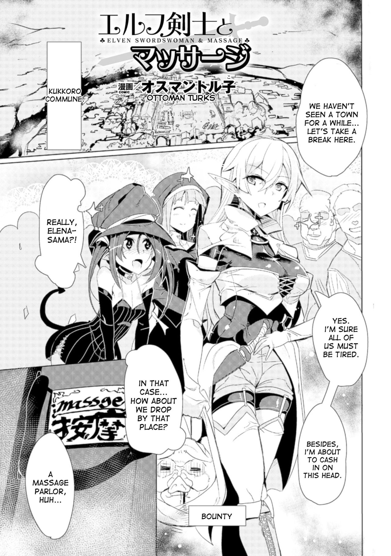 [Ottoman Turks] Elf Kenshi to Massage - Elven Swordswoman & Massage (2D Comic Magazine Seikan Massage de Kyousei Etsuraku Detox! Vol. 2) [English] [desudesu] [Digital] page 1 full