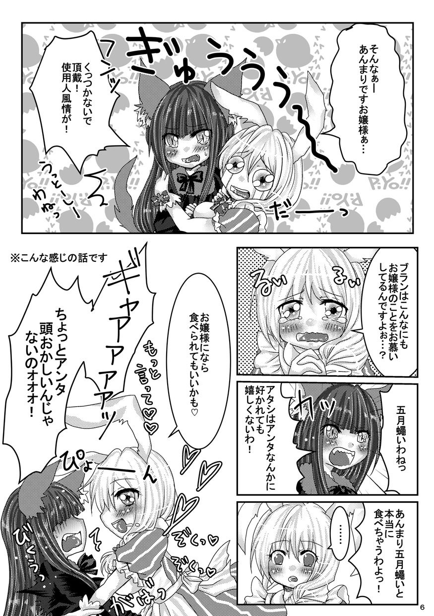 [Thrylos (Suu)] Hanasaku Mori no Naisho no Hanashi. [Digital] page 5 full