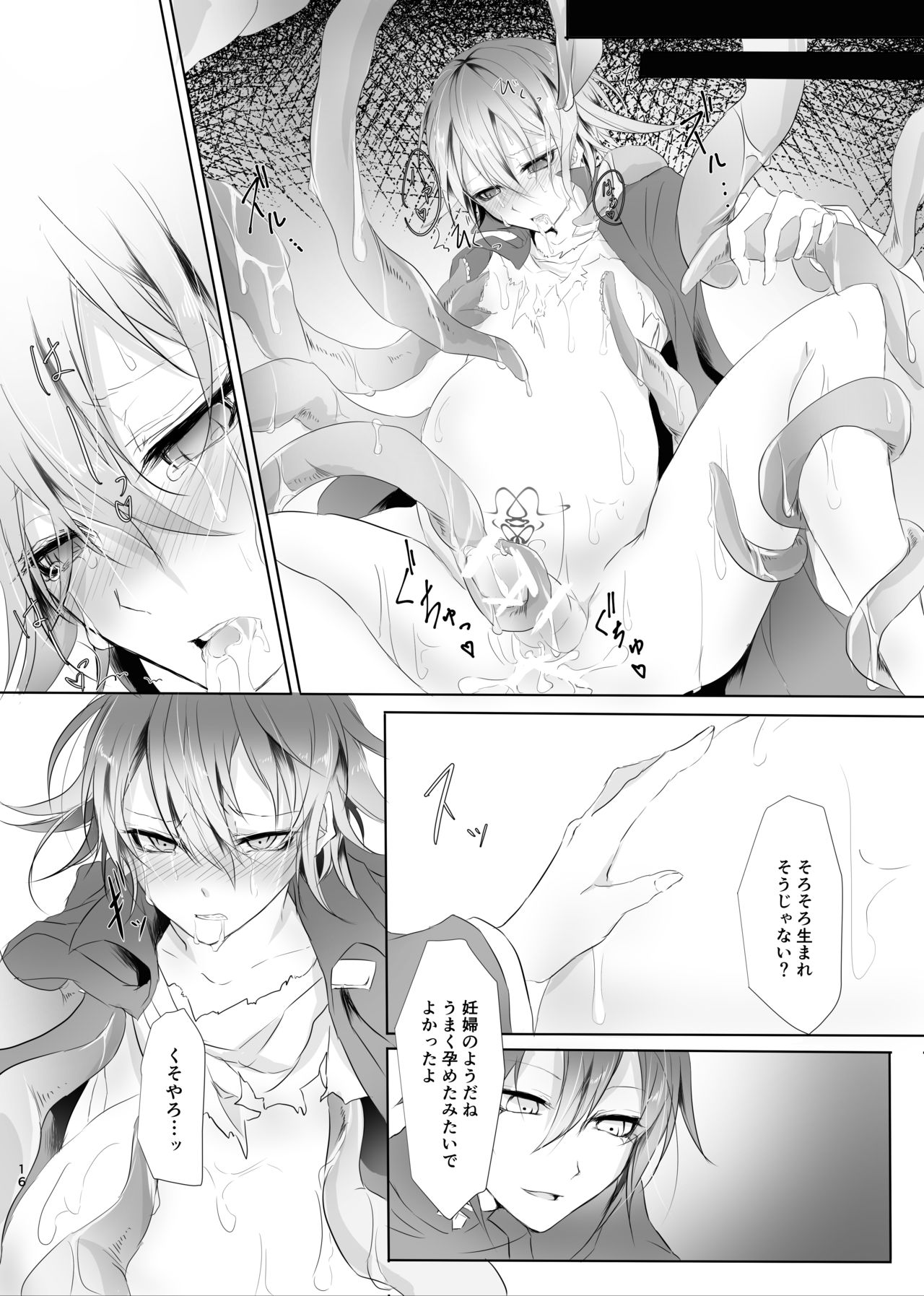[Mizuchi Droid (Chido.)] Okashi Mushibamu. (New Danganronpa V3) [Digital] page 15 full