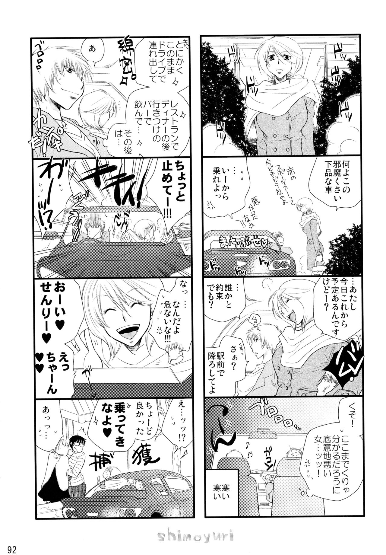 (C83) [Liliya (Ri-Ru-)] Shimoyuri Kouki Soushuuhen page 92 full