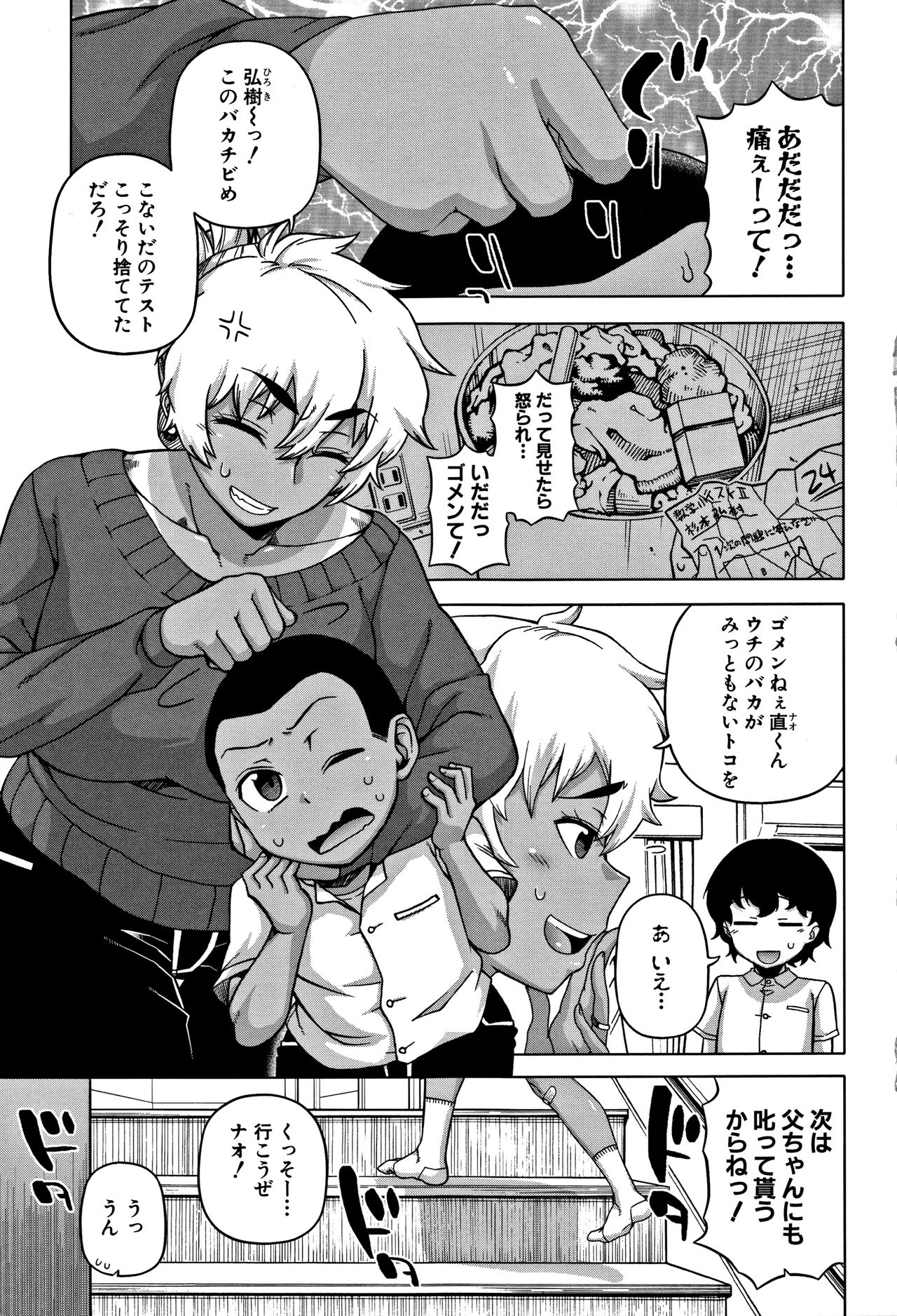 [Takatsu] Hitozuma A-san to Musuko no Yuujin N-kun - Married wife A and son's friend N-kun page 9 full