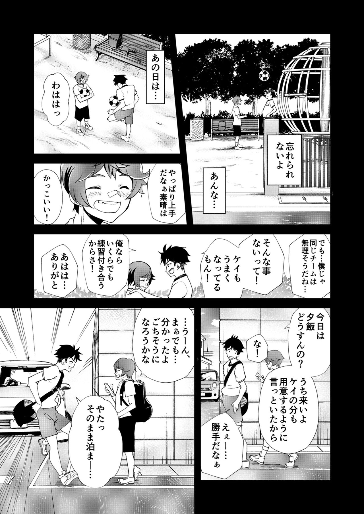 [Eichi Jijou (Takamiya)] Mo Ichido, Kimi to [Digital] page 49 full