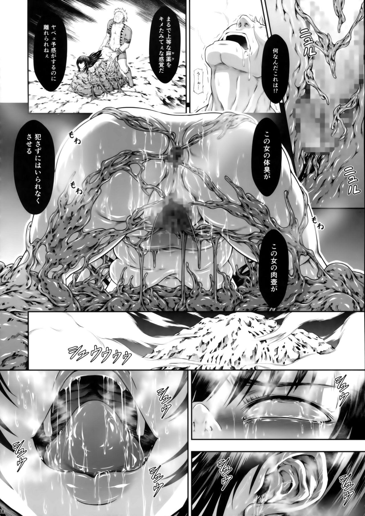 (C94) [Yokohama Junky (Makari Tohru)] Solo Hunter no Seitai WORLD (Monster Hunter) page 37 full