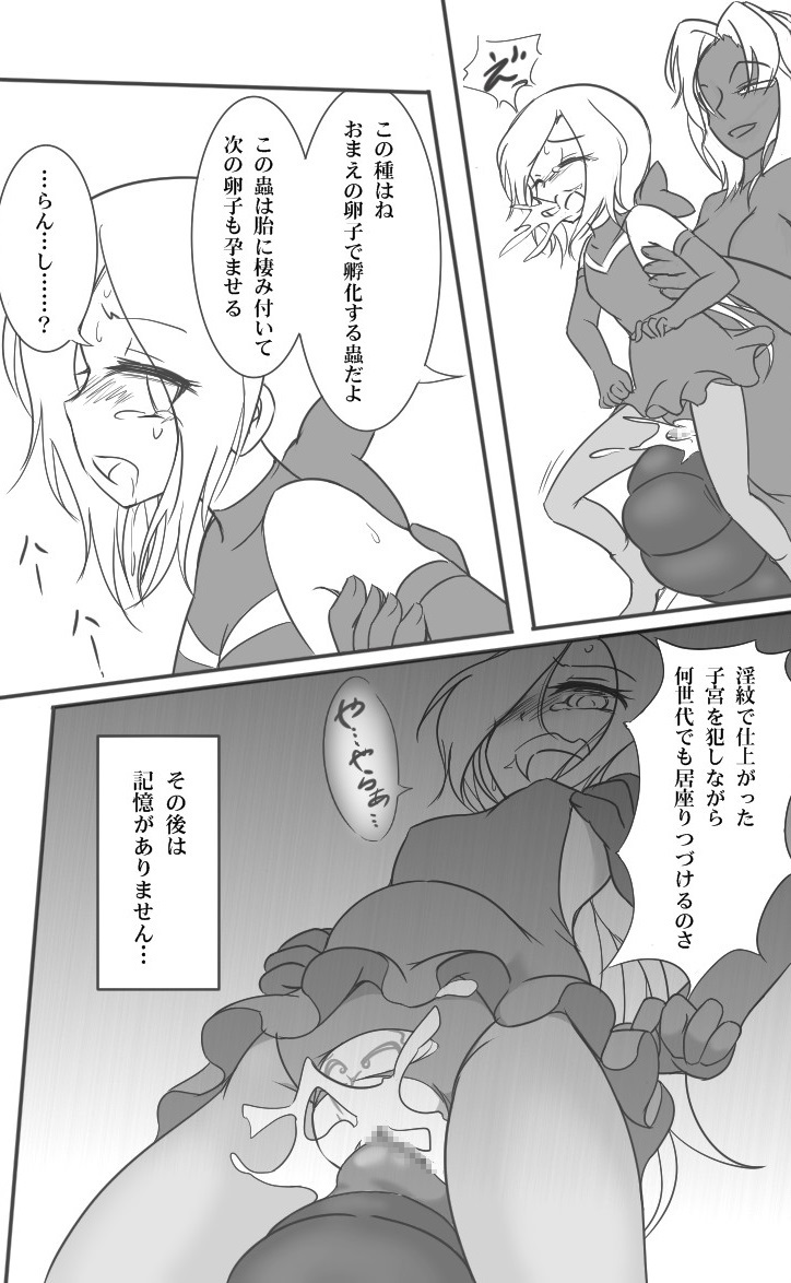 [Ika Client] HeroPin Doricure page 23 full