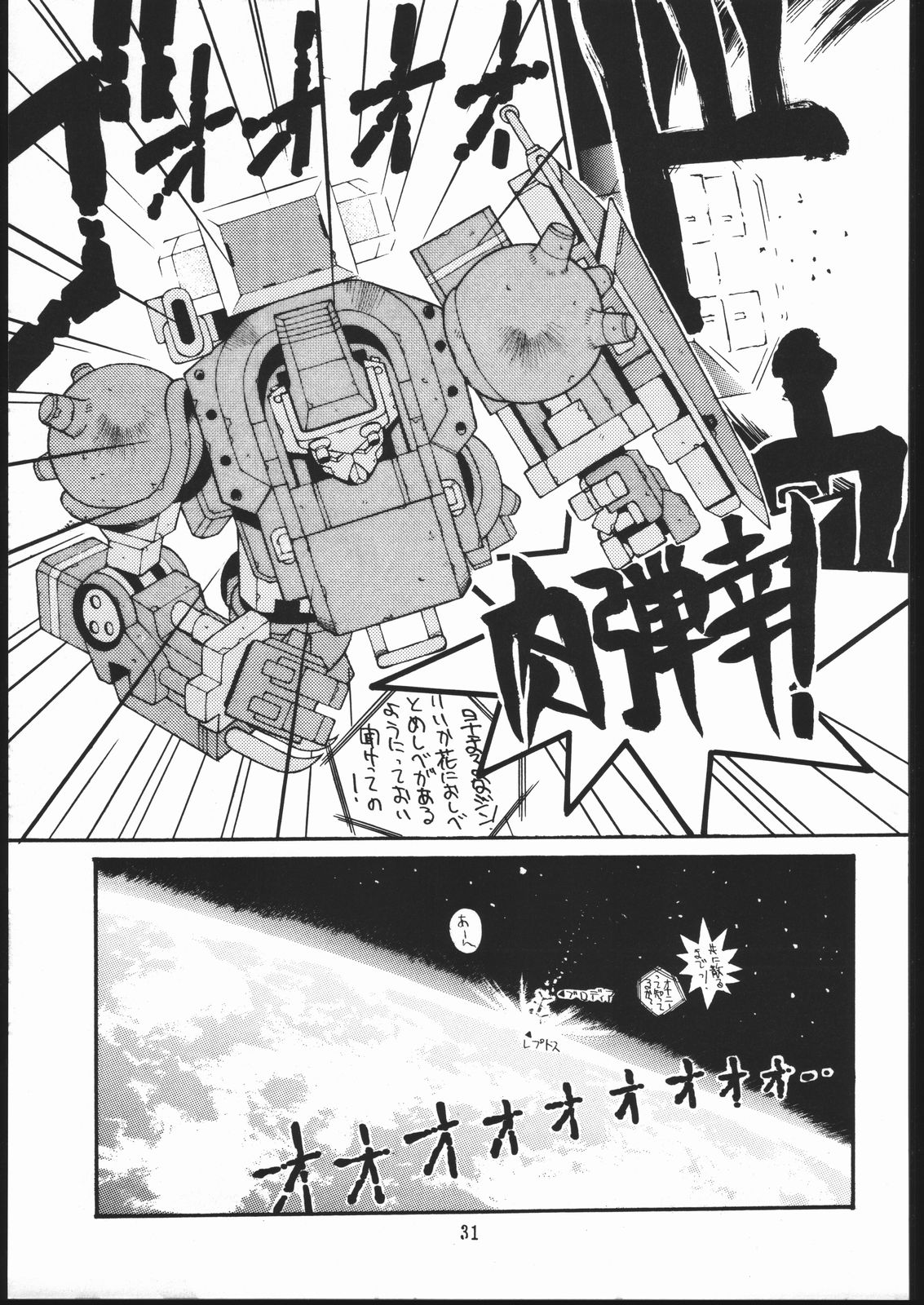 (CR18) [Maruchuu Seisaku (Various)] CPMIX (Various) page 30 full