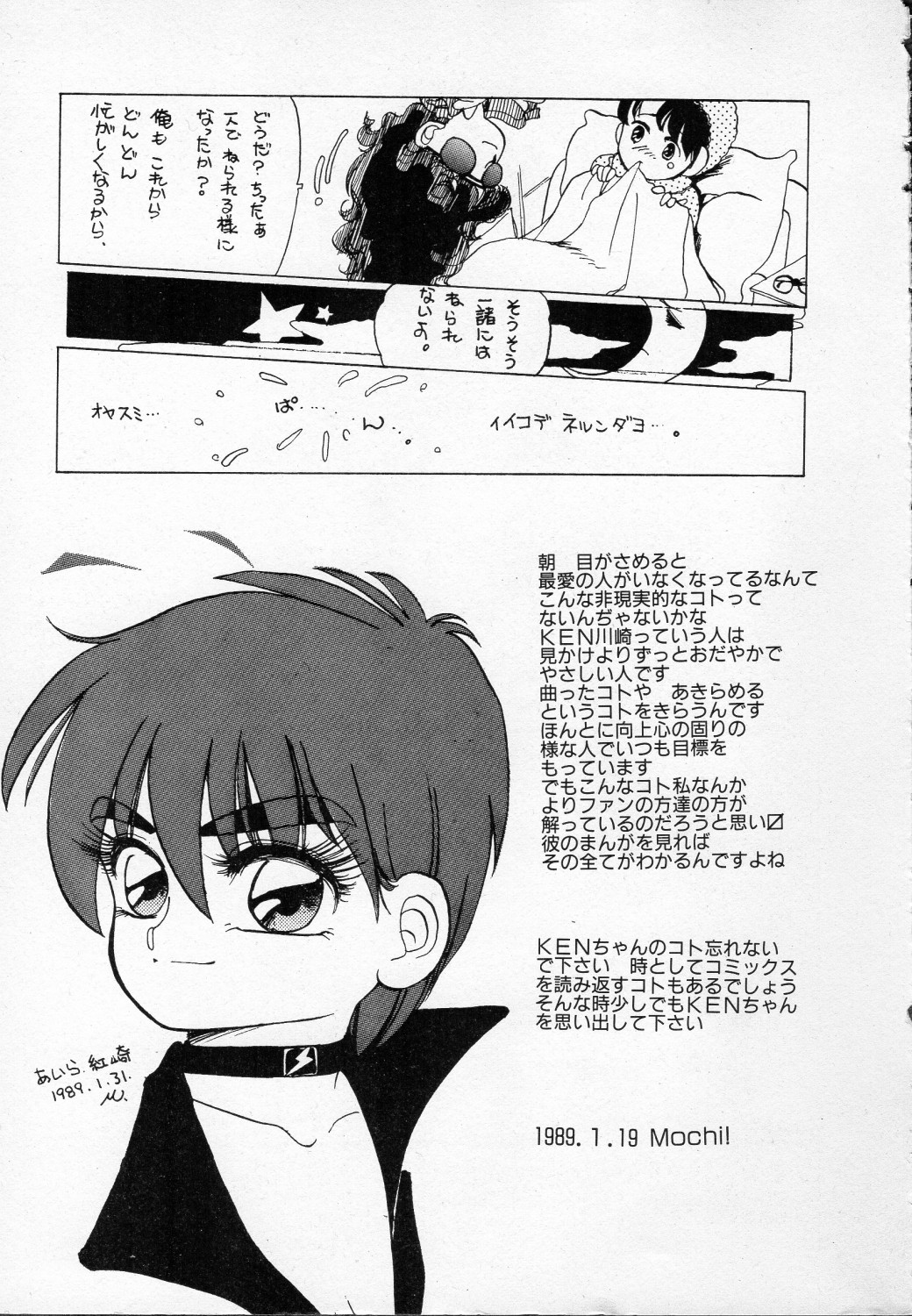 [Ken Kawasaki] ZONE 9000 page 132 full