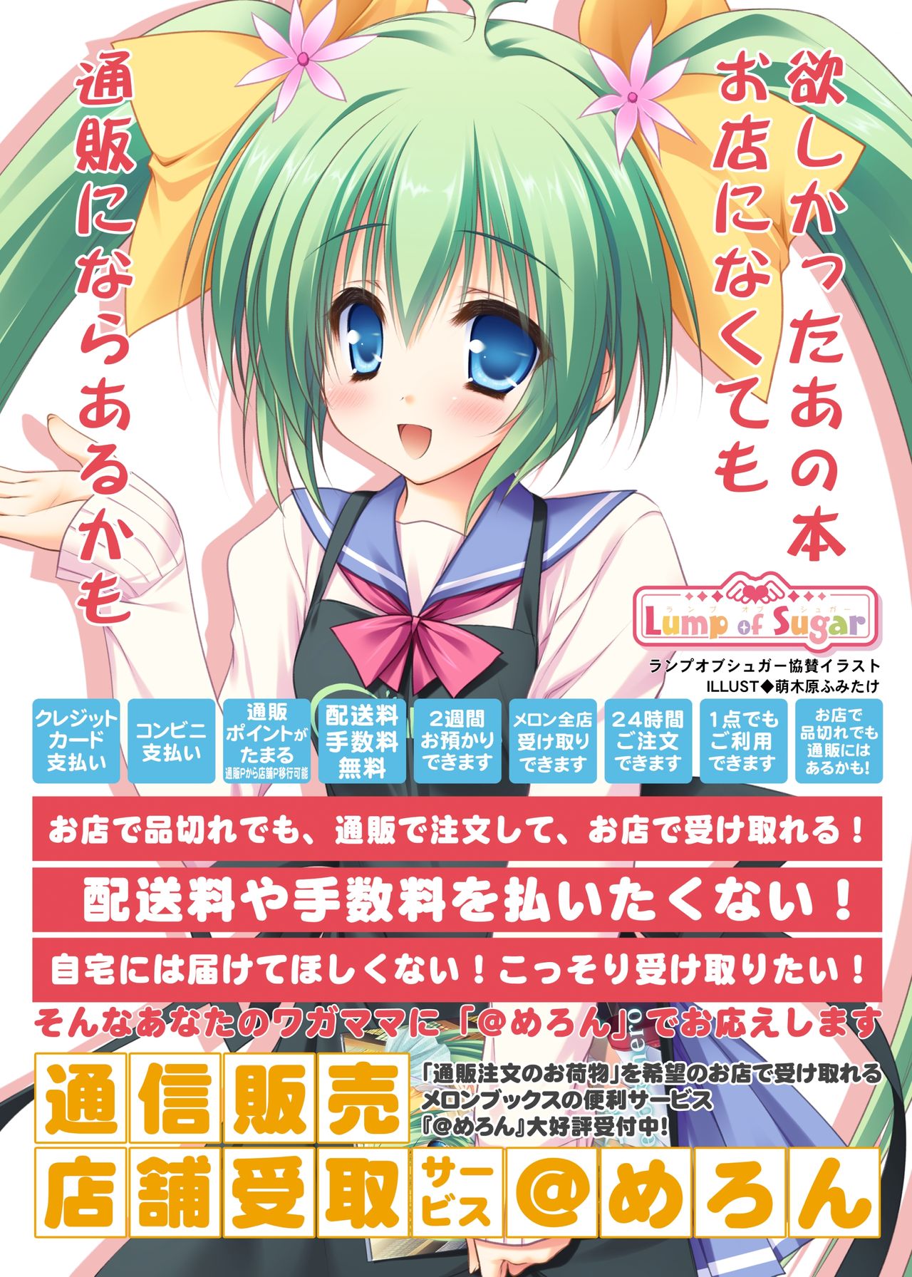 月刊めろメロ 2014年11月号 page 3 full