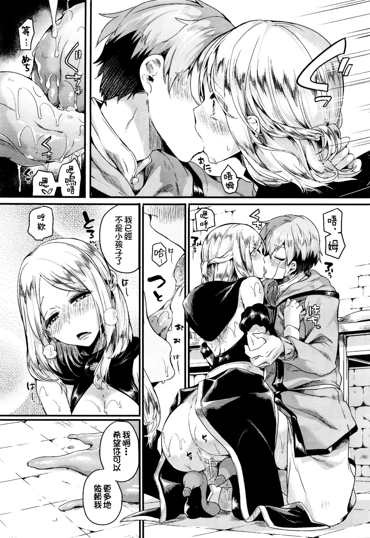 [Doumou] Koisuru Mahou Juku (COMIC Unreal 2015-12 Vol. 58) [Chinese] [直人個人漢化] page 20 full