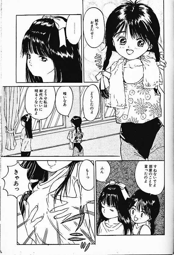 [Hoka no Ansorojii] Himitsu no Asobi page 2 full