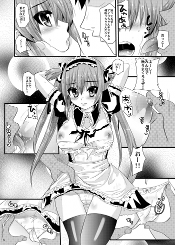 (SC46)  [Metaneko] maid ni Sasoreru monotachi (Queen's Blade) - page 6