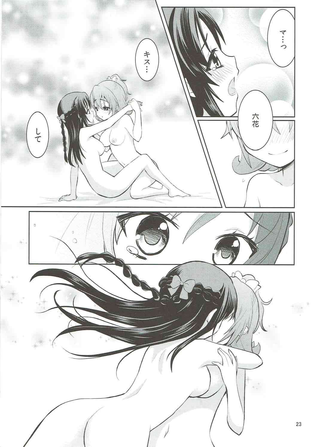 (Rainbow Flavor 8) [Berry!16 (Mori Guruta, Saki Chisuzu)] The pure heart (Dokidoki! Precure) page 24 full