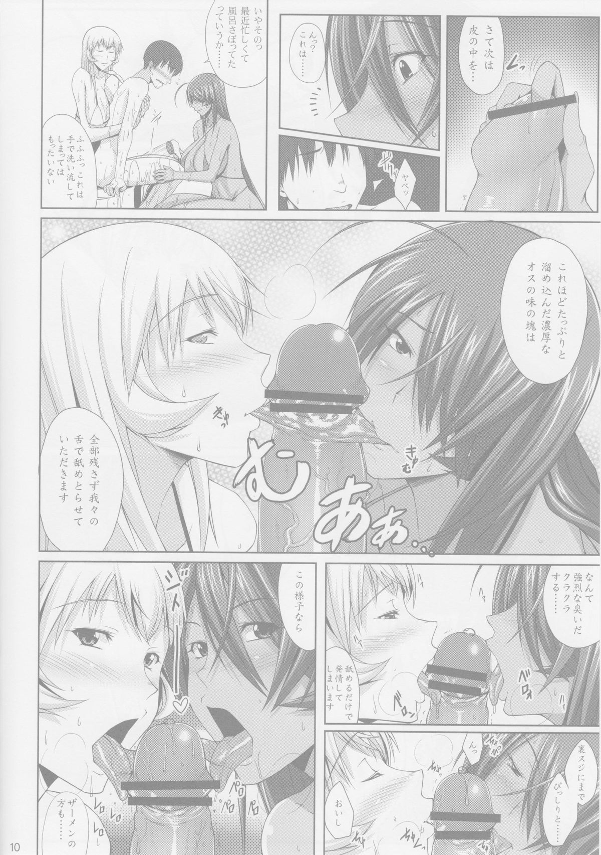 (C84) [Kikuya (Kimura Naoki)] H na Omise no Toku A Kyuu Toushi 2 Rinsha (Ikkitousen) page 9 full