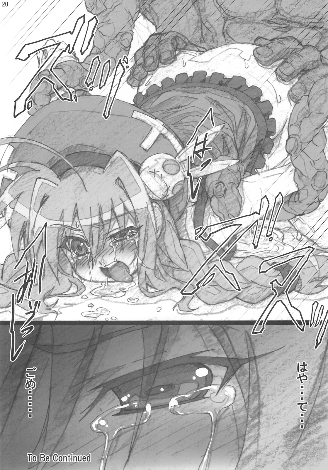 (C82) [PHYSALIS (Seresu)] LN03 (Mahou Shoujo Lyrical Nanoha) page 19 full