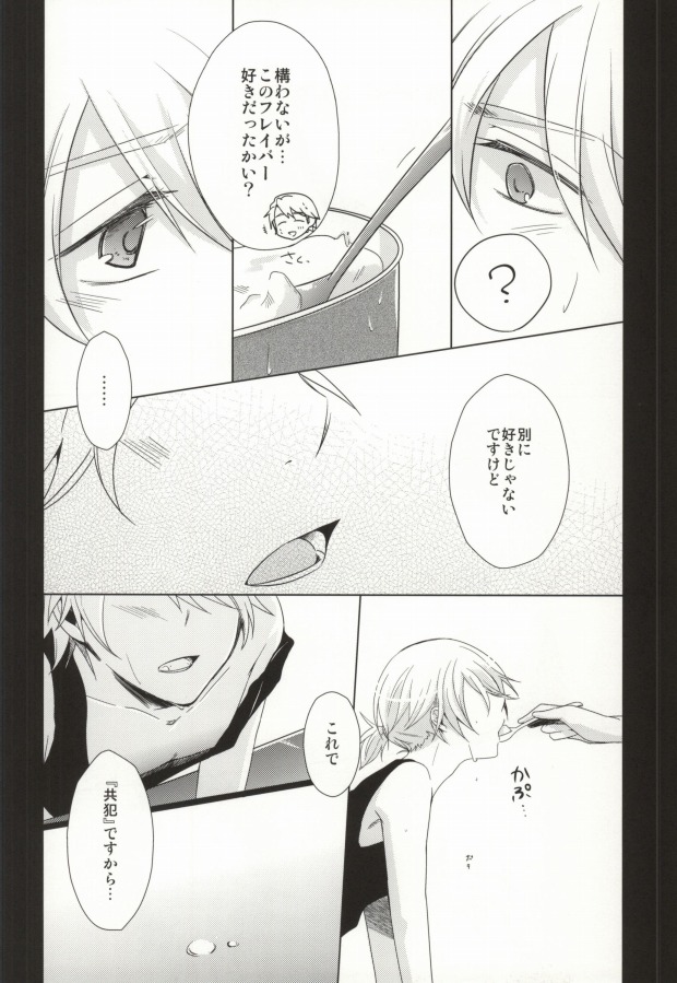 (C80) [Kamiganai (Kaioki Shinon)] Spoon Ippai no Koufuku (TIGER & BUNNY) page 8 full