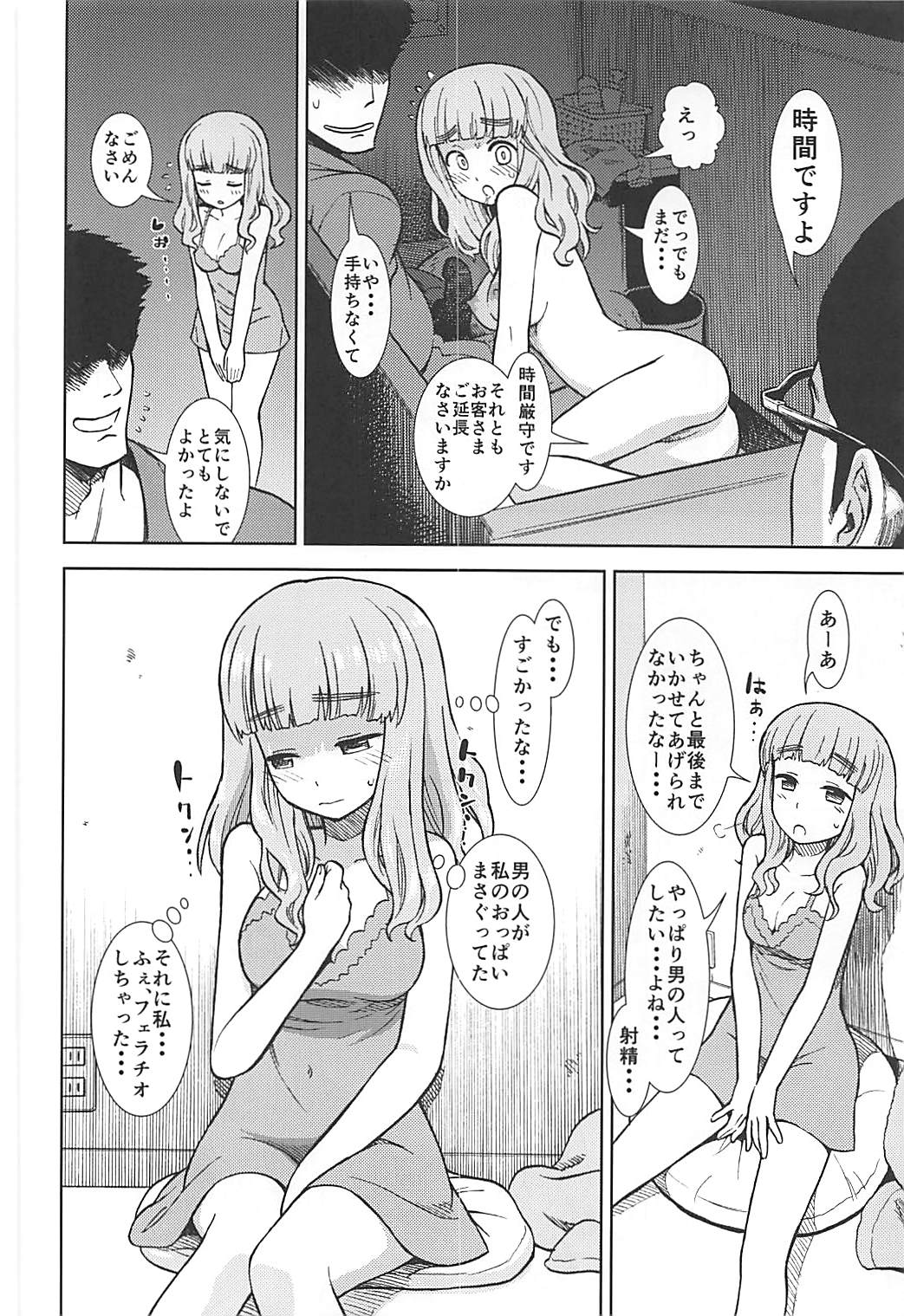 (C93) [Circle Shakunetsu (Sabaku Chitai)] Takebe Saori ga Shojo nanoni PinSalo de Hataraku Hon (Girls und Panzer) page 9 full