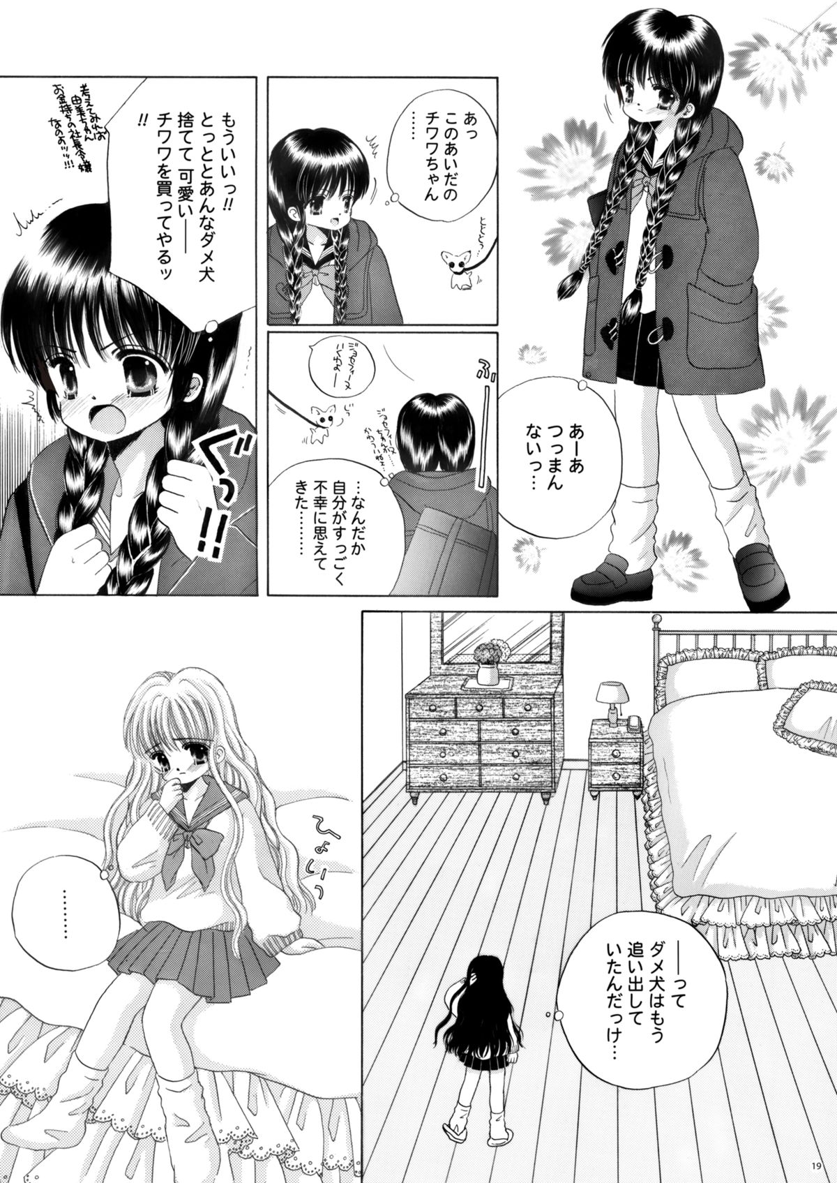 [Ice Pink (Norimatsu Nanami)] Inu to Kubiwa to Lolita to [Digital] page 18 full