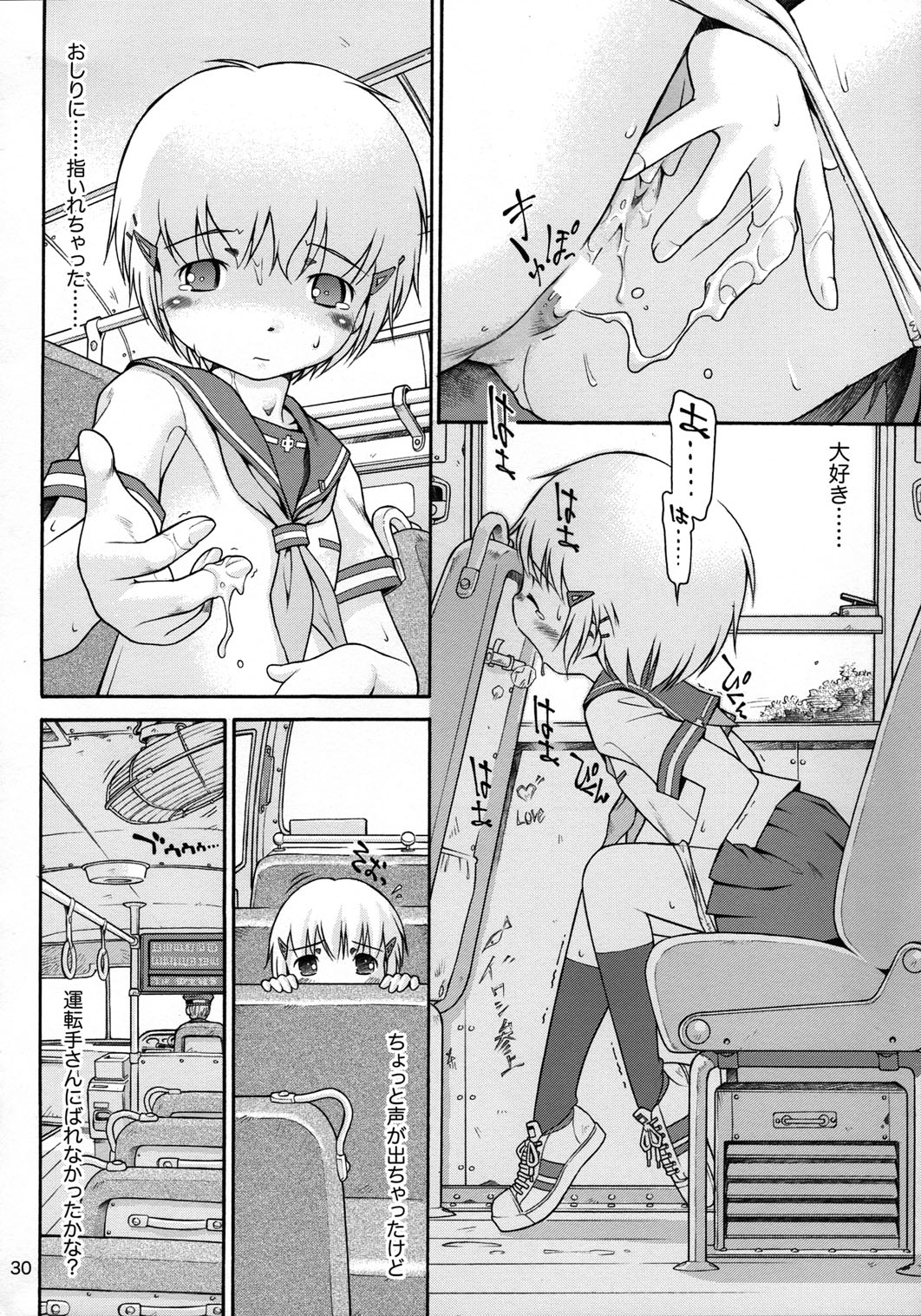 (C72) [Mayonnaise Bakufu (Sekihan)] Watashi no sukina Onee-san page 29 full