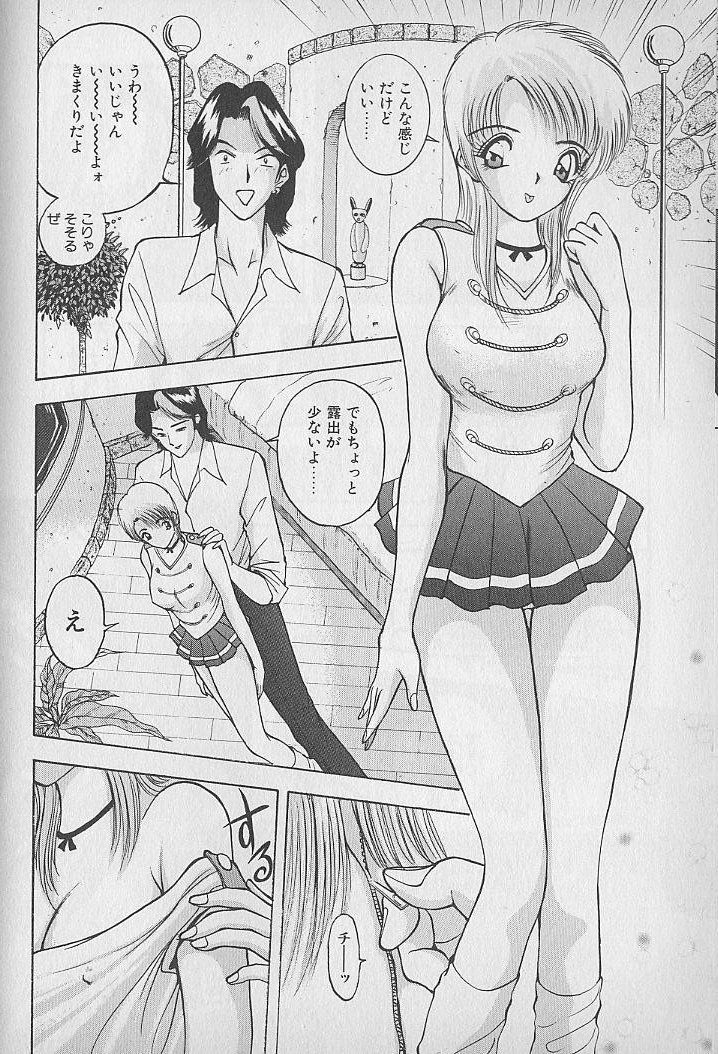 [AKIRA] Ouen Shite Ageru page 30 full