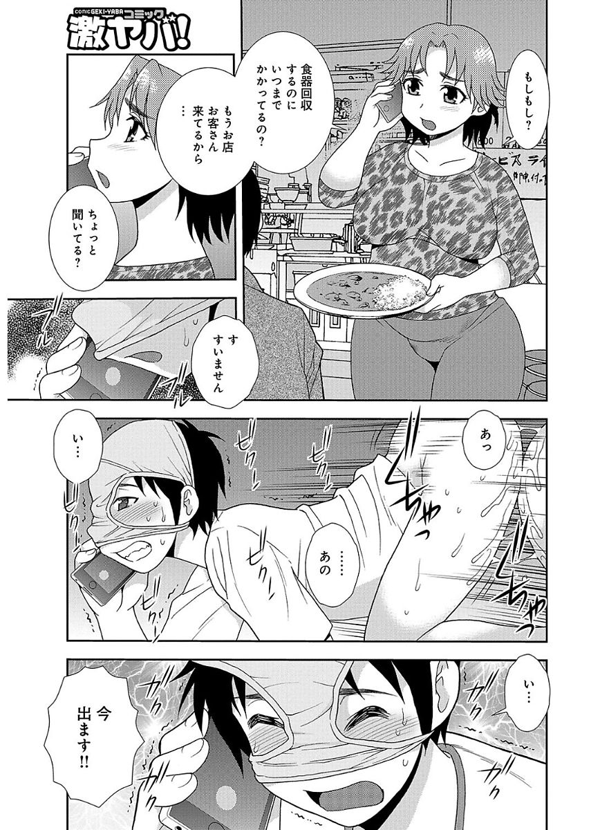 [Shinozaki Rei] Houman Mama-san Volley-bu [Digital] page 59 full