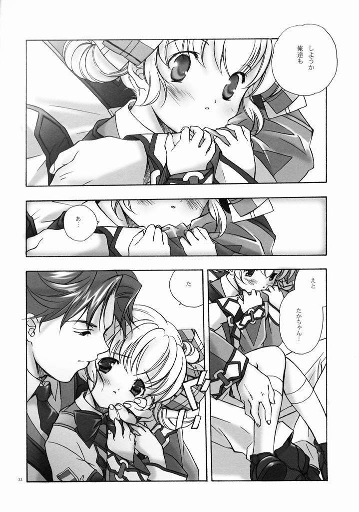 (C61) [Kyougetsutei (Miyashita Miki)] RomaRoma (Gunparade March) page 21 full