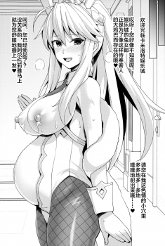 (COMIC1☆16) [Royal Bitch (haruhisky)] Bunny Shishiou ga Damasarete H na Oshigoto o Shichau Hon (Fate/Grand Order) [Chinese] [黎欧x新桥月白日语社] - page 24