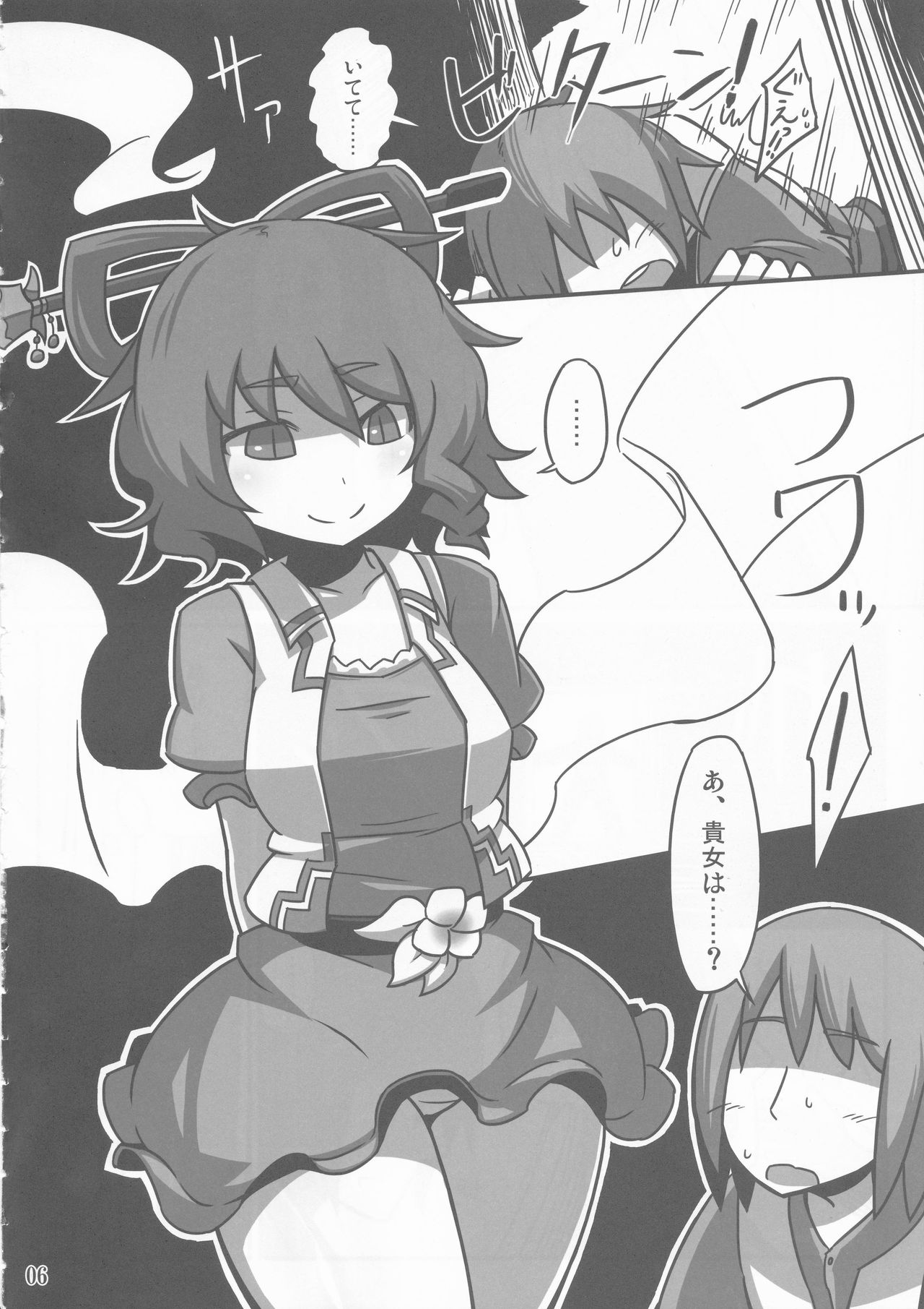 (Kouroumu 8) [Leaf Geometry (Hakika)] S.N.T (Touhou Project) page 5 full