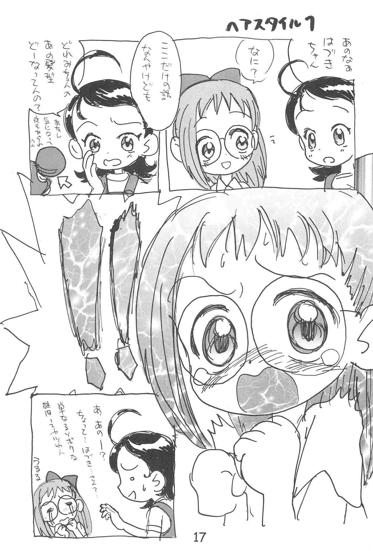 (C56) [Sanketsushuu (Sanzui)] Dekoraporon ver.1.5 (Ojamajo Doremi) page 17 full