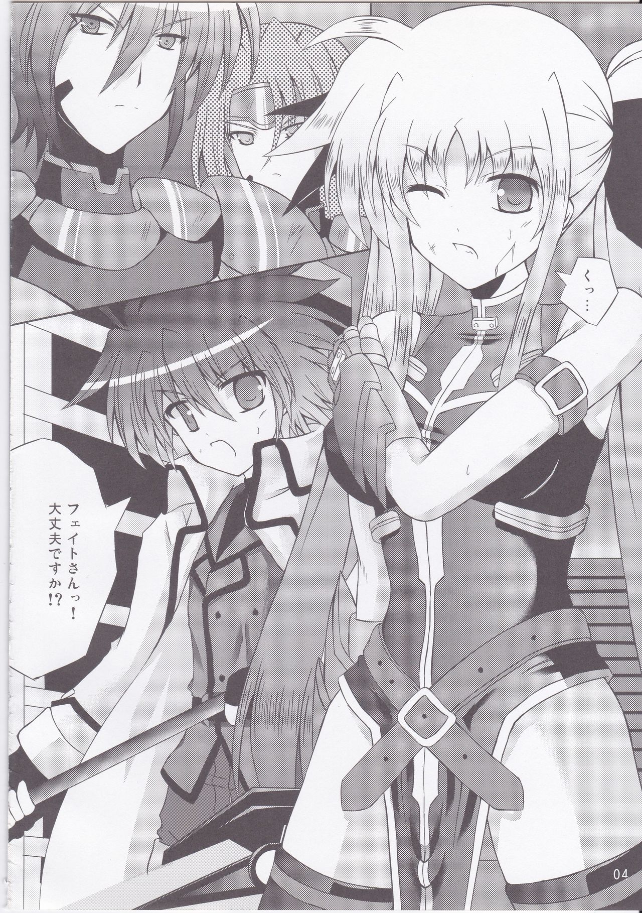 (C74) [Utanone Dou (Futaba Sion)] My Little Knight 2 (Mahou Shoujo Lyrical Nanoha) page 4 full